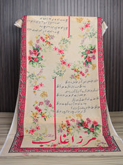 Ghalib aur Phool Odhni