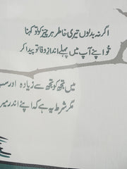 Shikwa Odhni | White